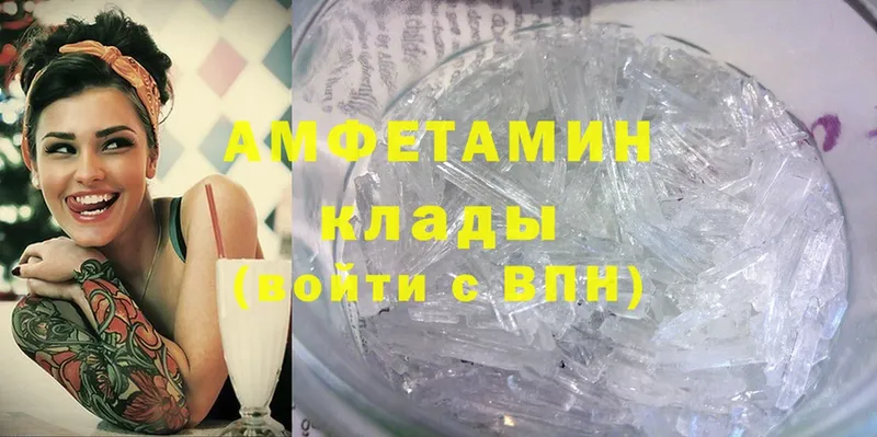 купить наркотик  hydra как войти  Amphetamine 98%  Углегорск 