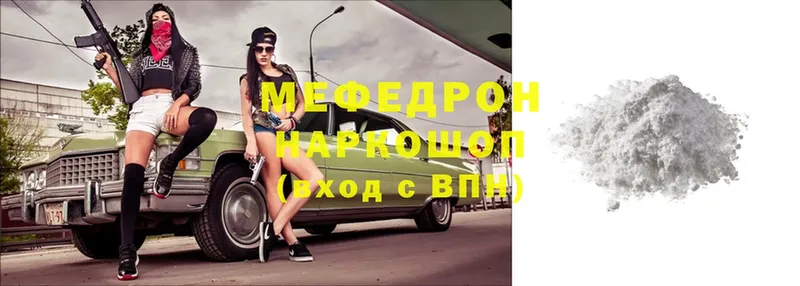 МЯУ-МЯУ кристаллы  blacksprut ONION  Углегорск 