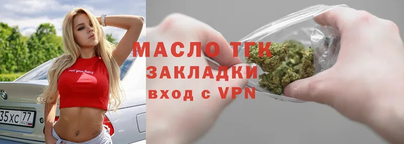 Дистиллят ТГК THC oil  дарнет шоп  Углегорск 